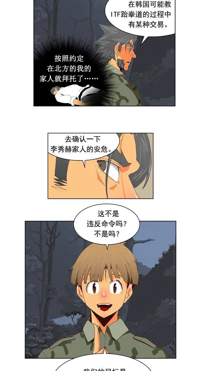 第113话 第39页