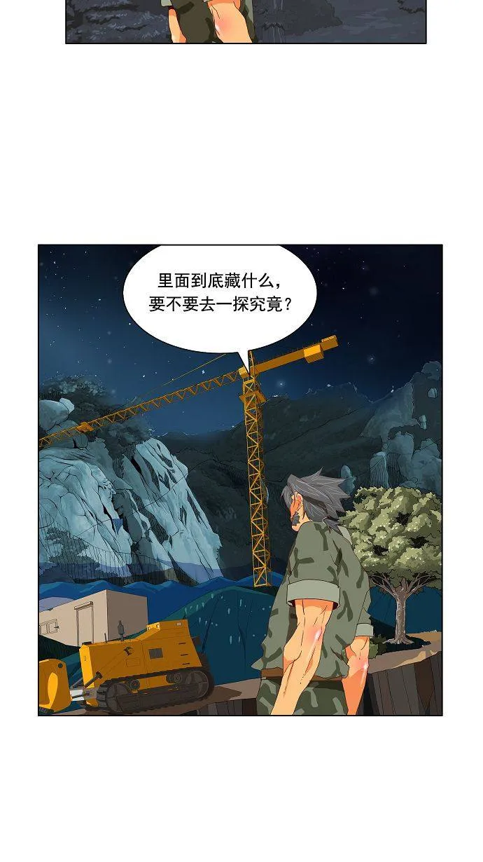 第113话 第42页