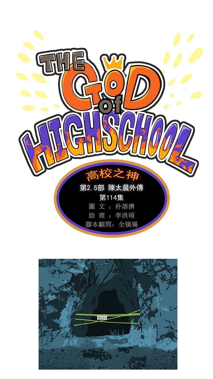 第114话 第1页