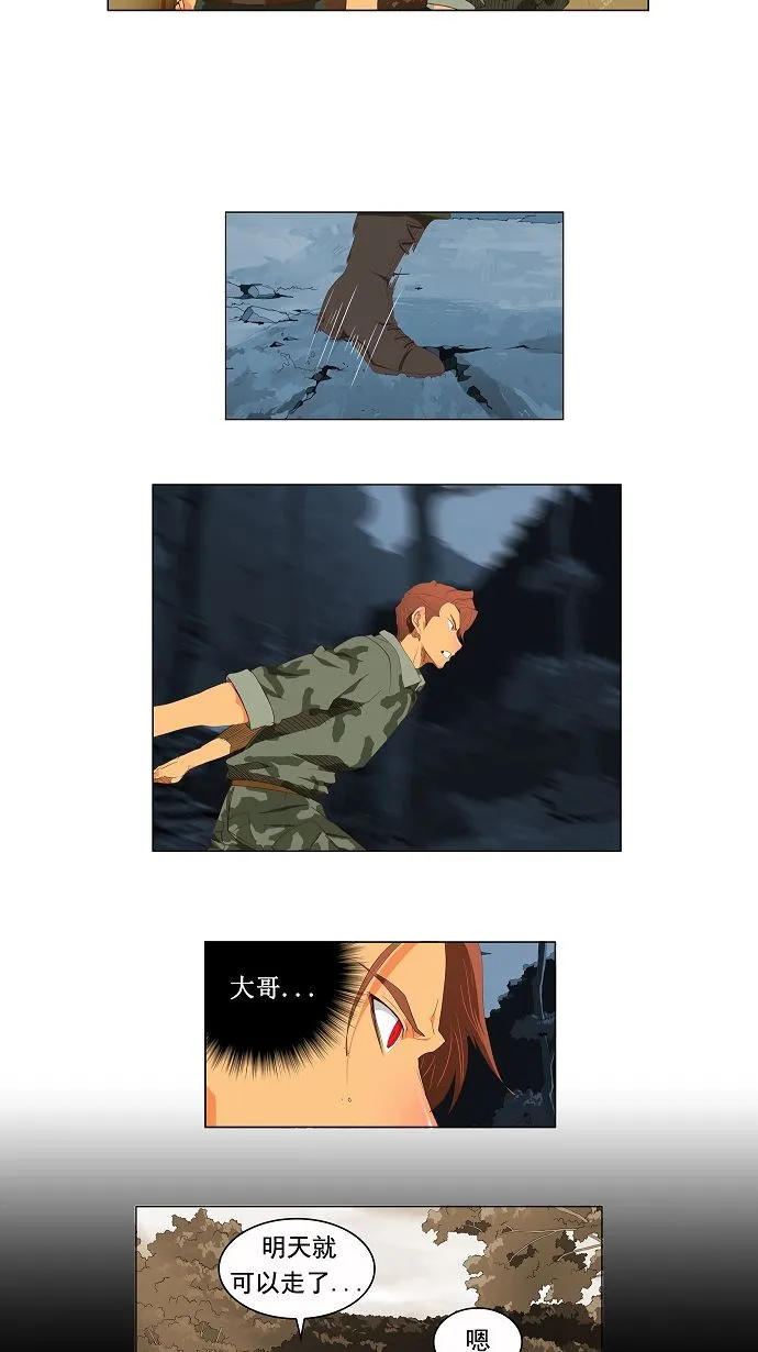 第114话 第5页
