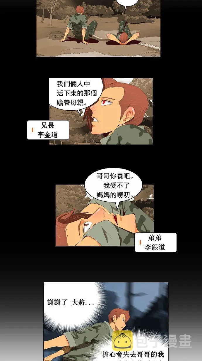 第114话 第6页