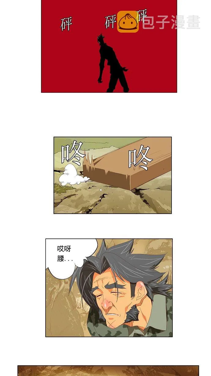 第114话 第8页
