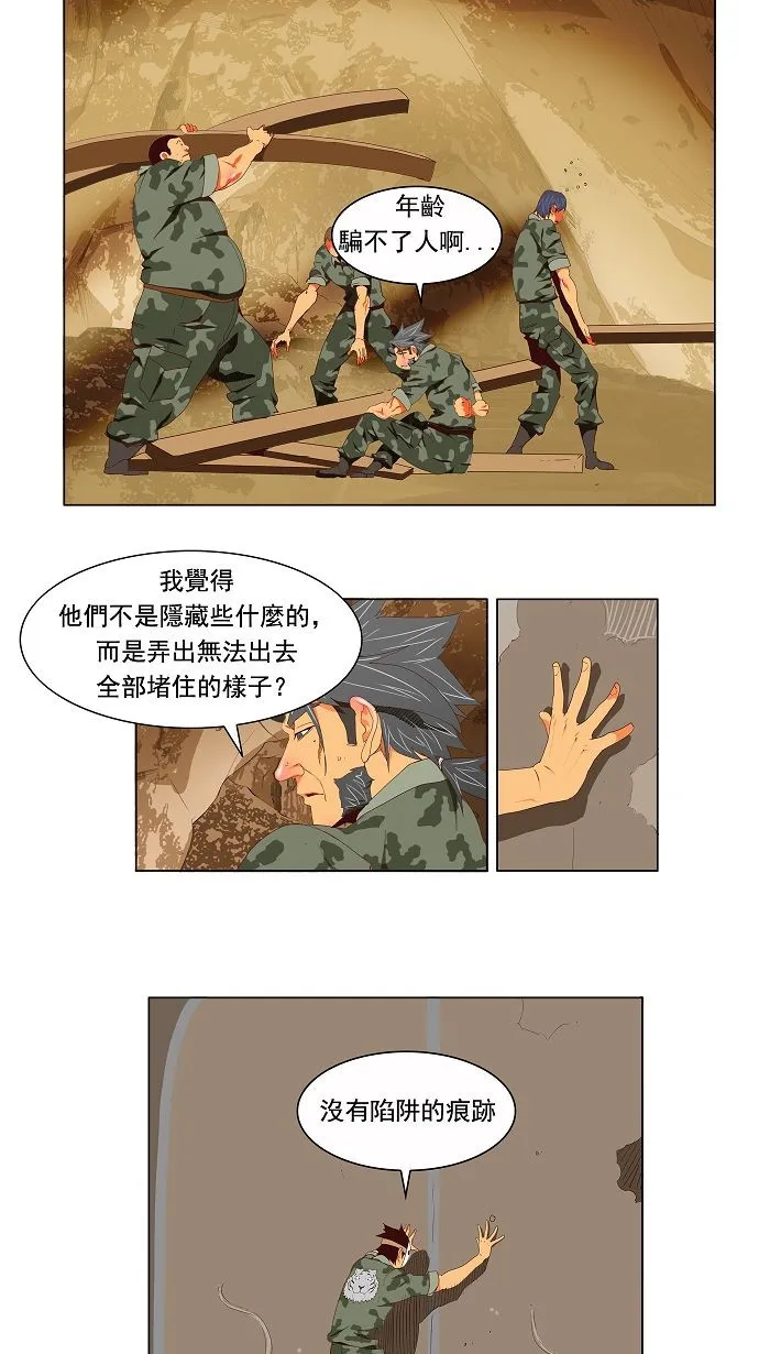 第114话 第9页