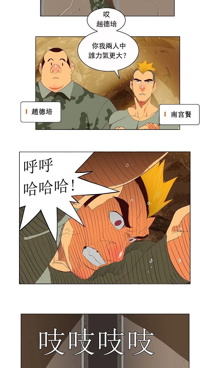 第114话 第10页