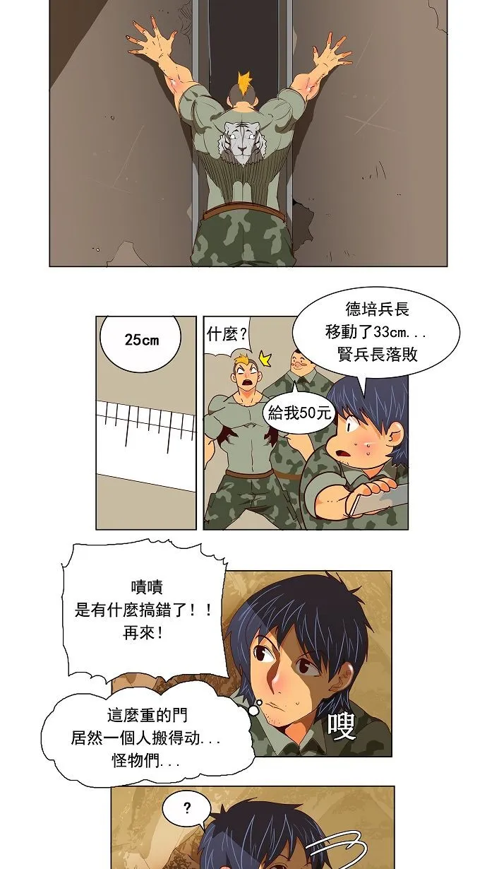 第114话 第11页