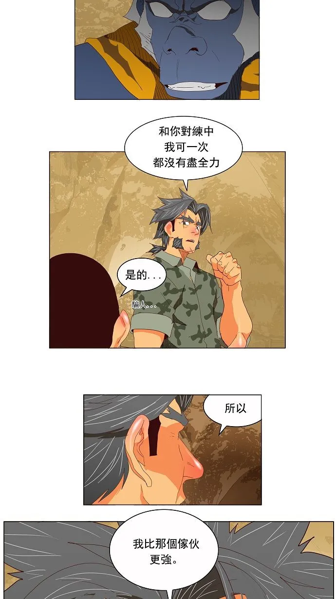 第114话 第20页