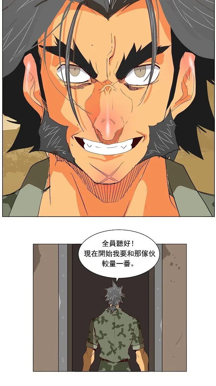第114话 第21页