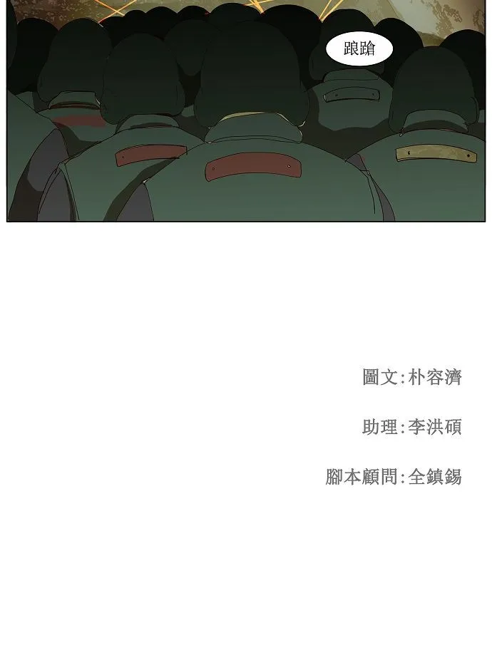 第114话 第34页