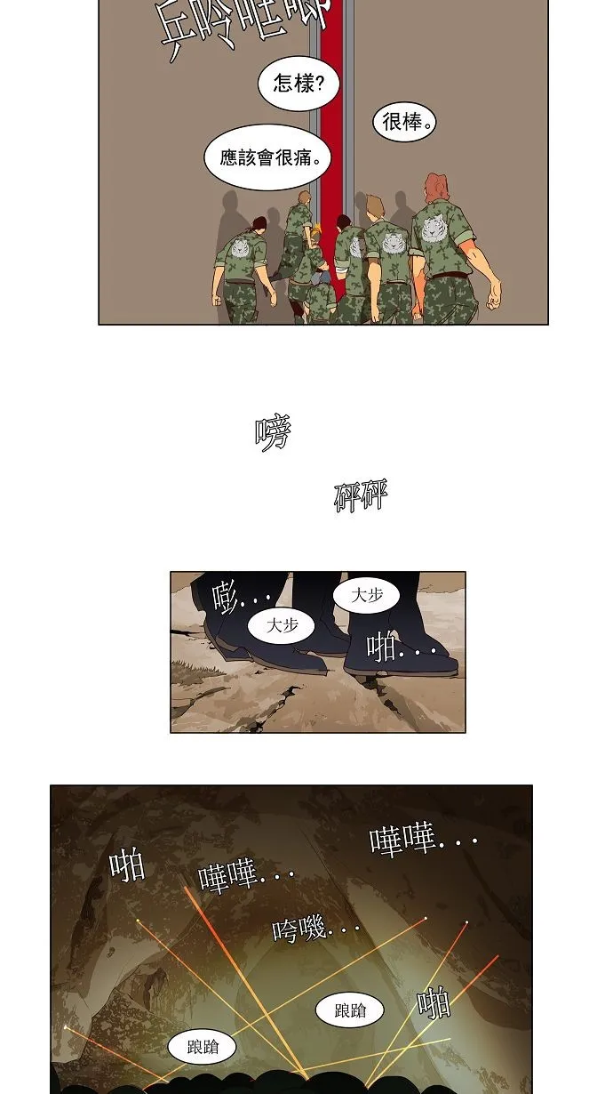 第115话 第2页