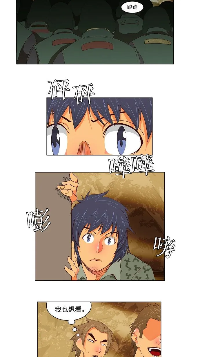 第115话 第3页