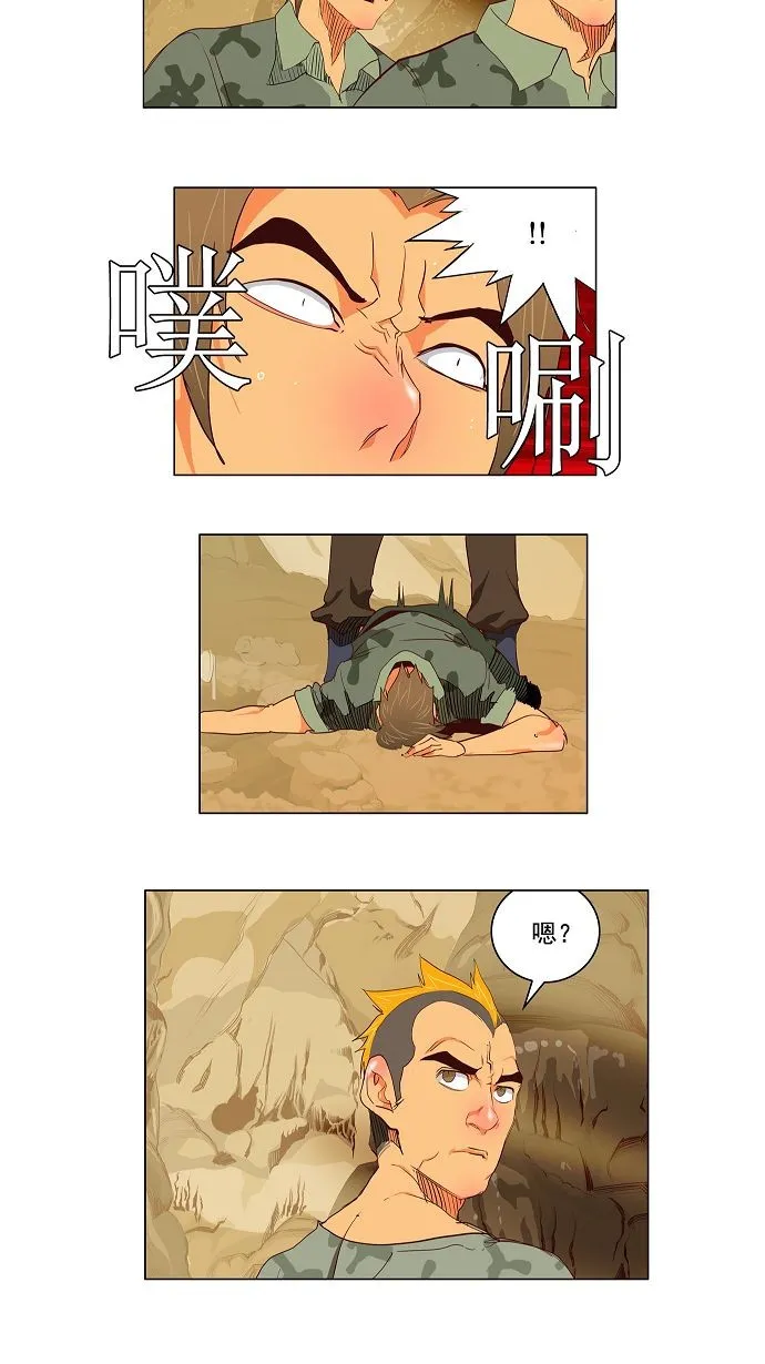 第115话 第4页