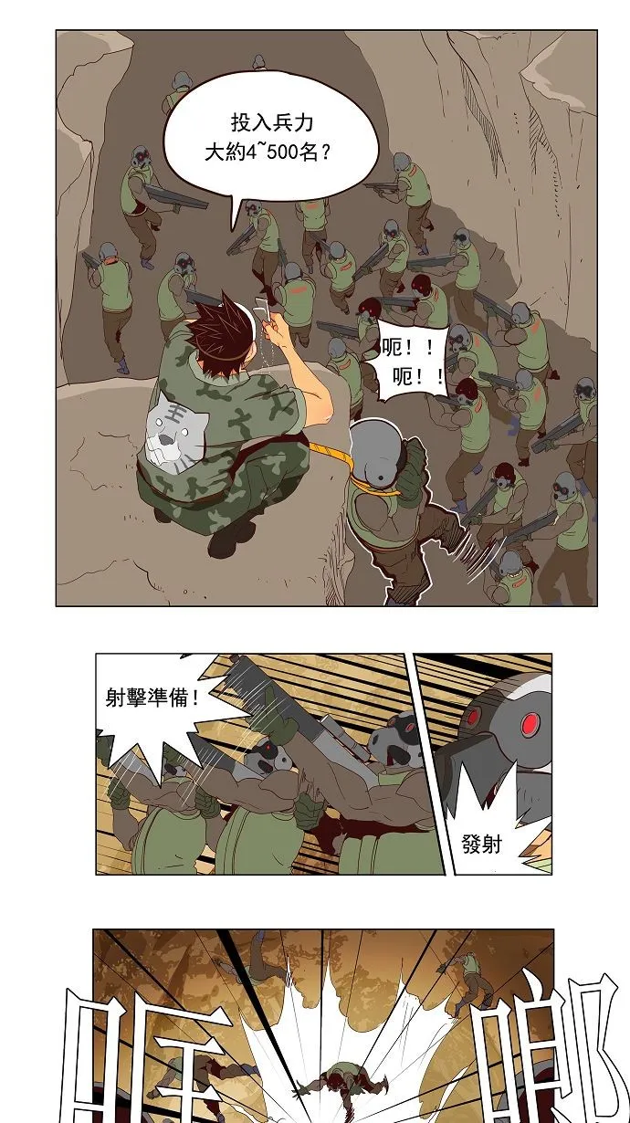 第115话 第6页