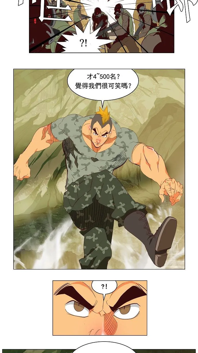 第115话 第7页