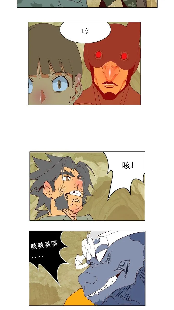 第115话 第14页