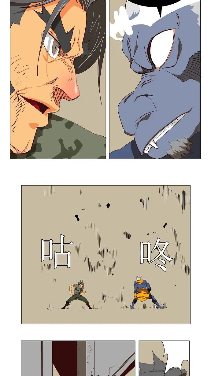 第115话 第18页