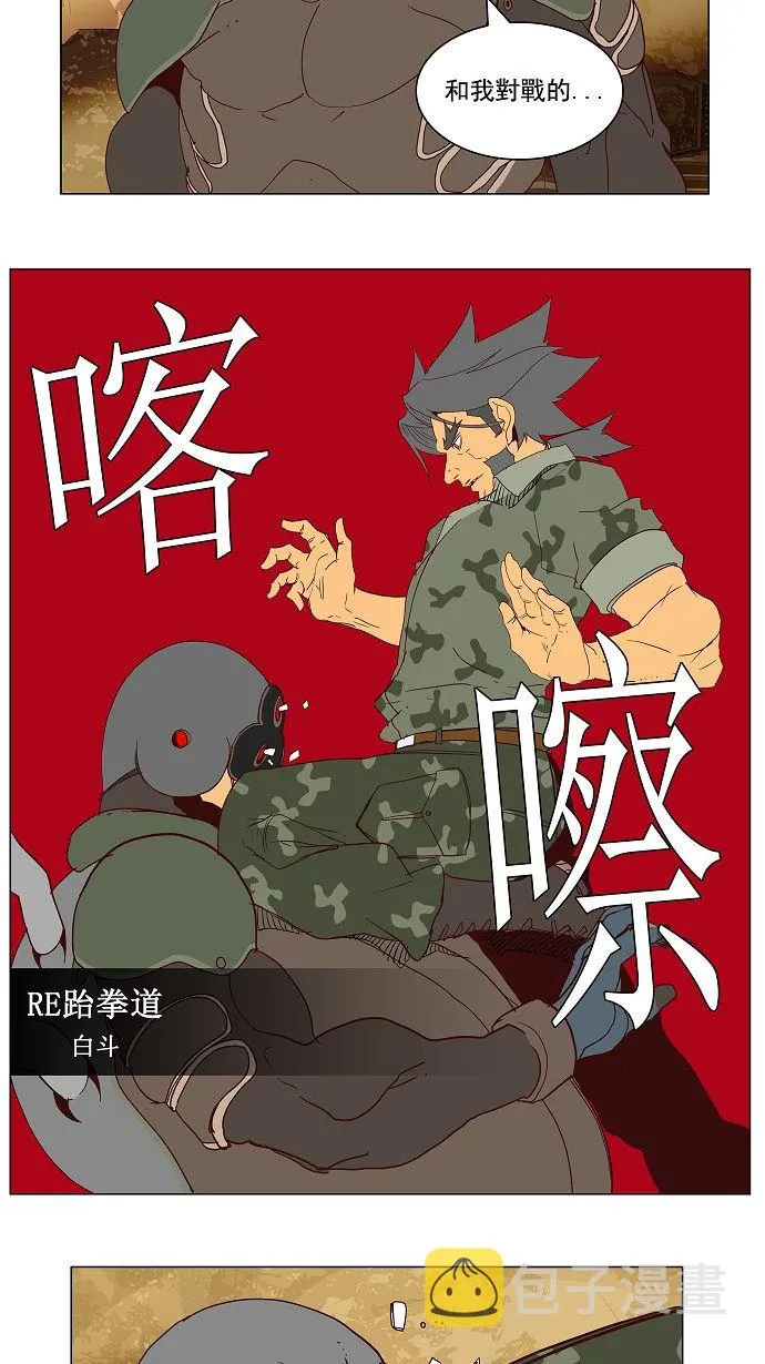 第115话 第33页