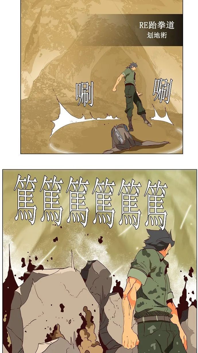 第115话 第38页