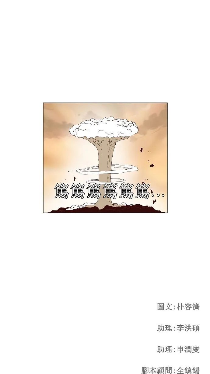 第115话 第47页