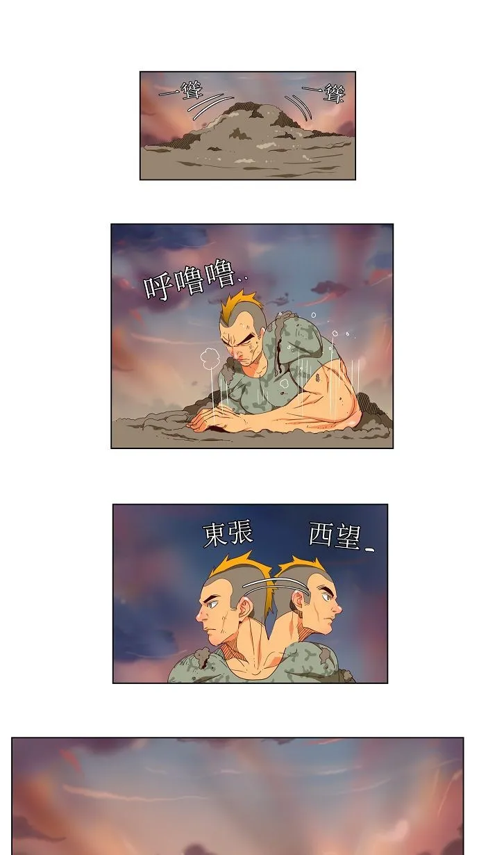 第116话 第2页
