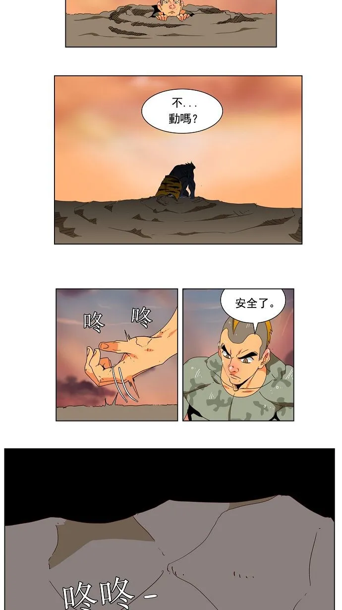 第116话 第4页
