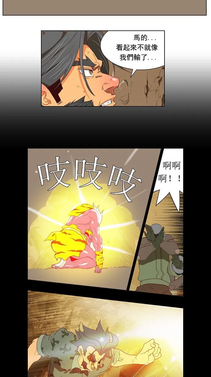 第116话 第6页