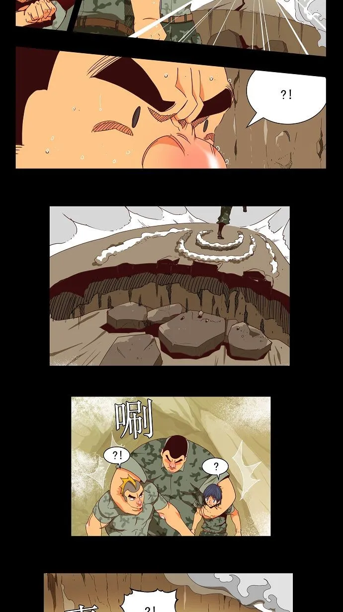 第116话 第8页