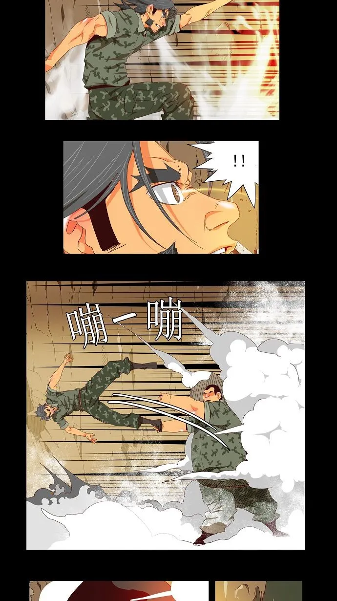 第116话 第10页