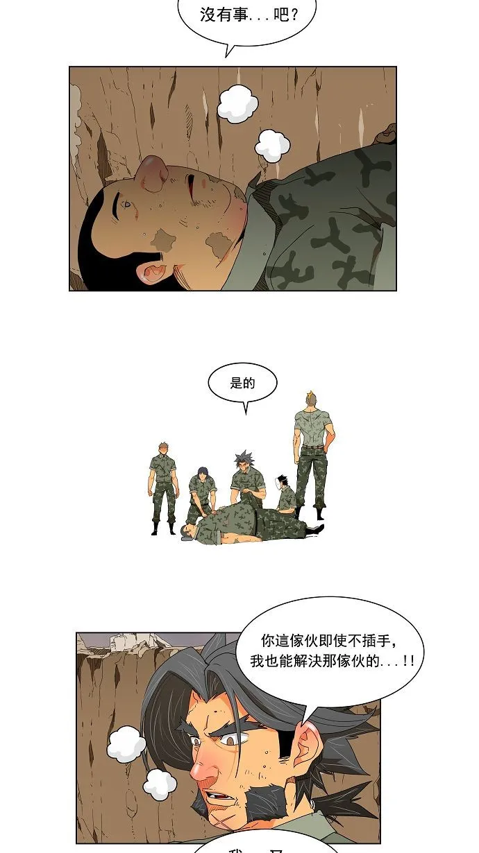 第116话 第13页