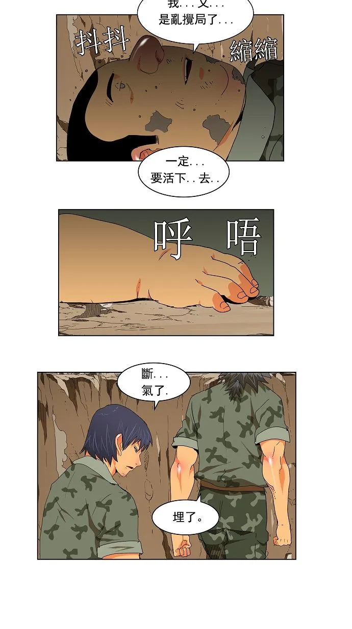 第116话 第14页