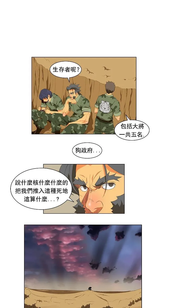 第116话 第15页