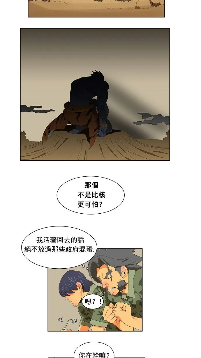 第116话 第16页