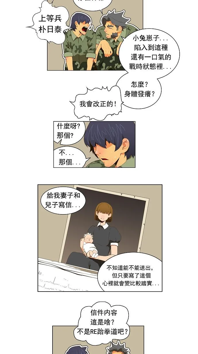 第116话 第17页