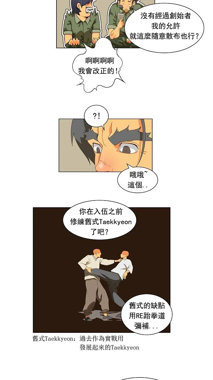 第116话 第18页