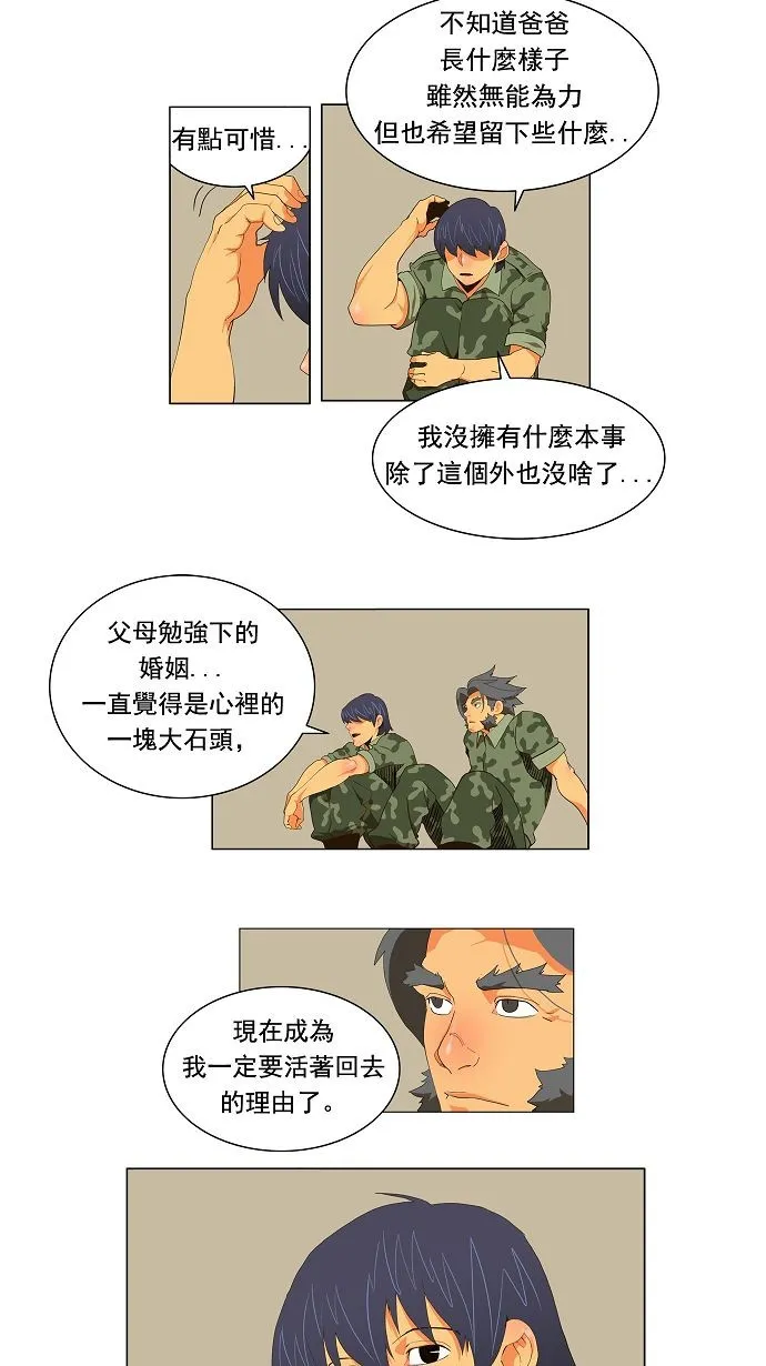 第116话 第19页