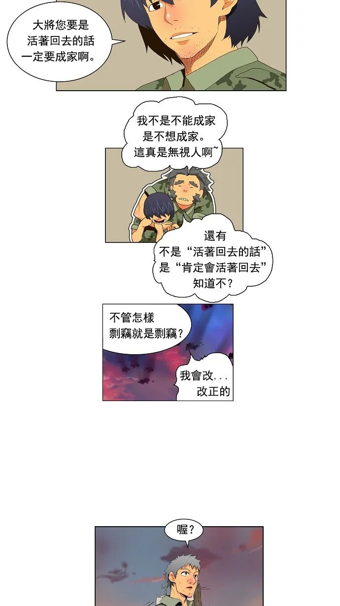 第116话 第20页