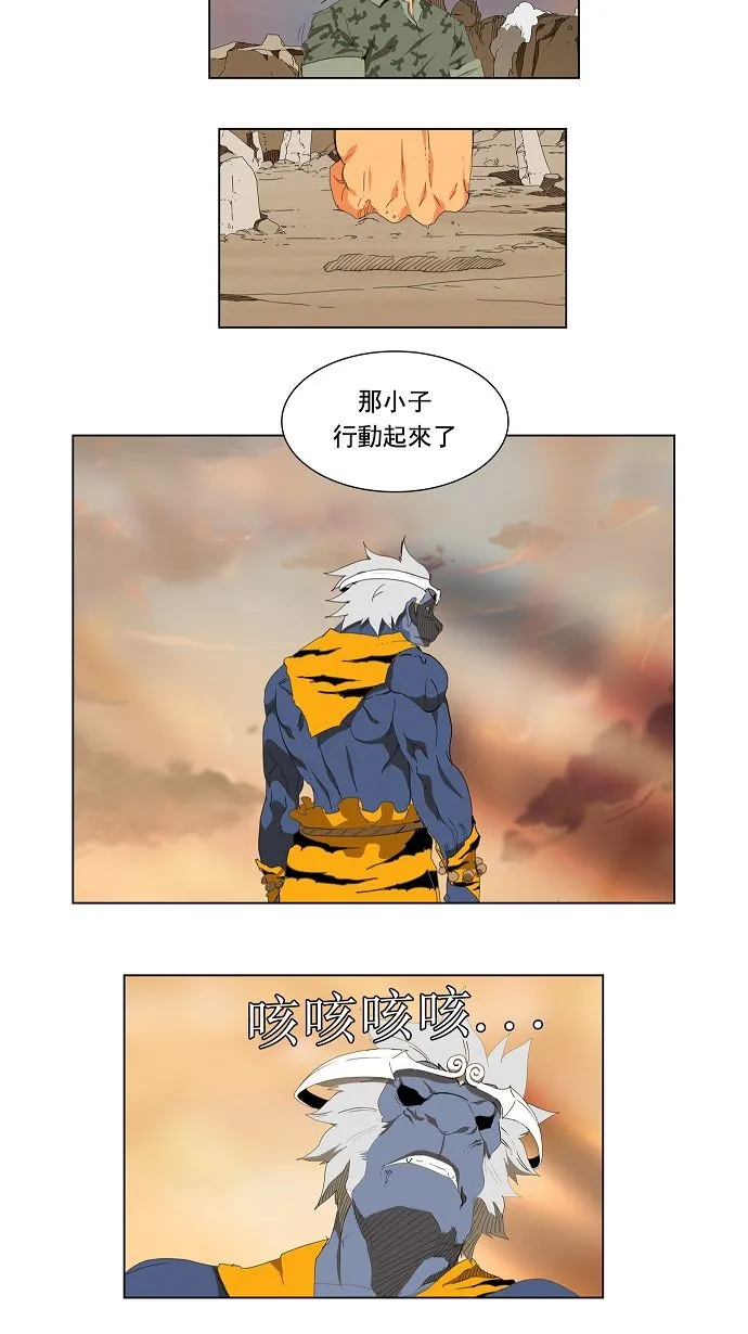 第116话 第21页