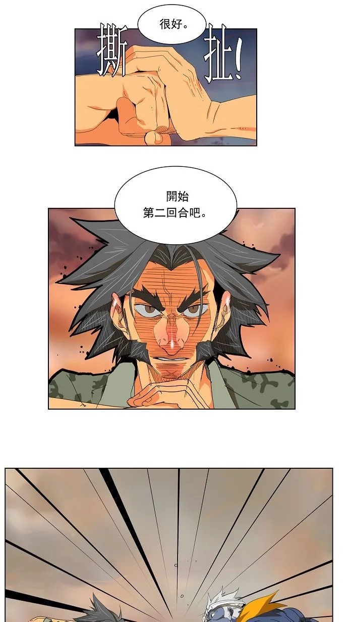 第116话 第22页