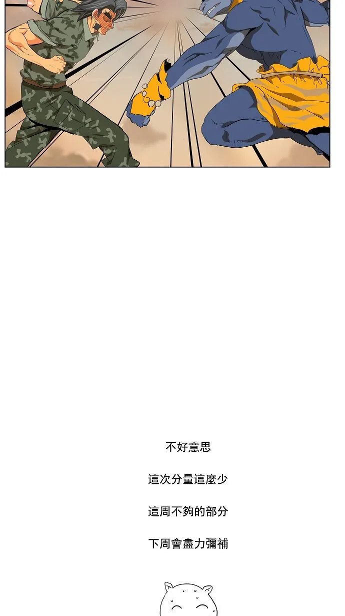第116话 第23页