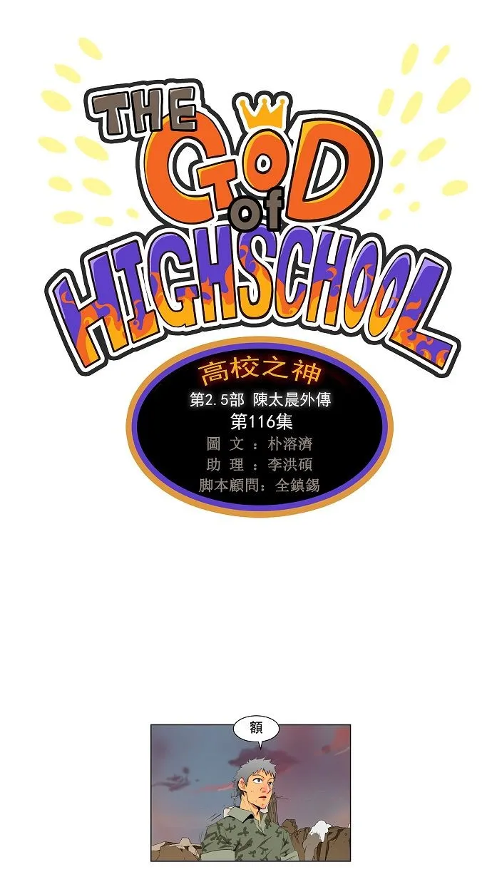 第117话 第1页