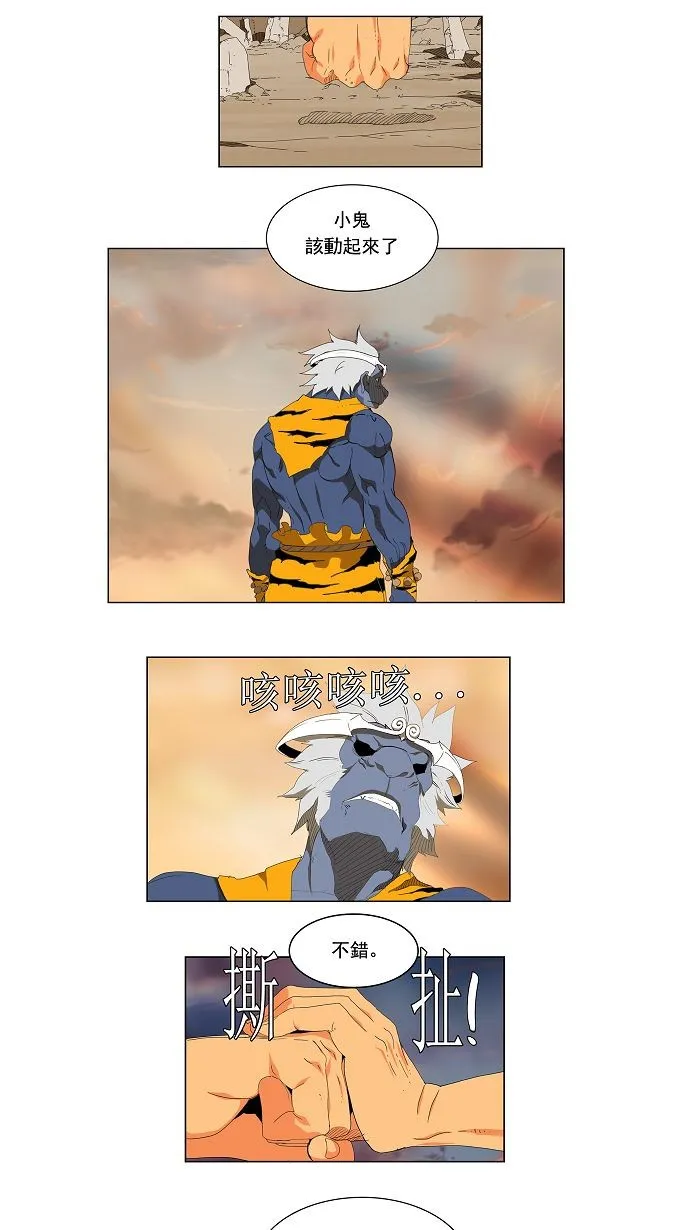 第117话 第2页