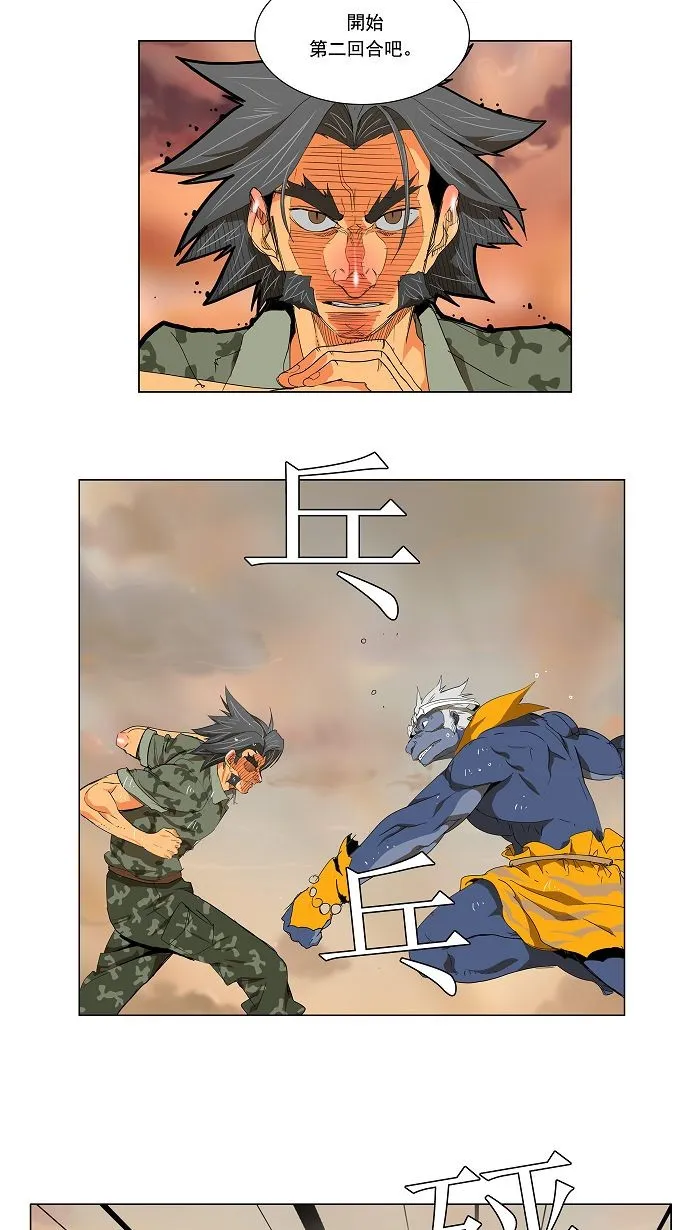 第117话 第3页