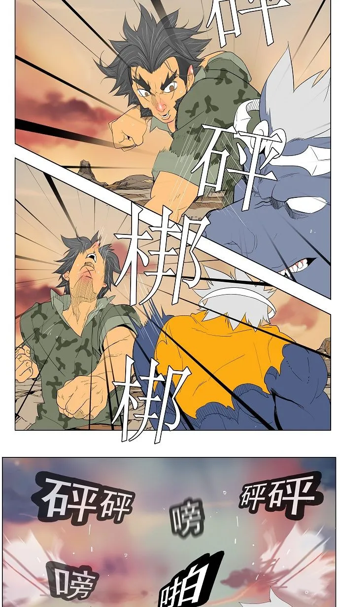 第117话 第4页