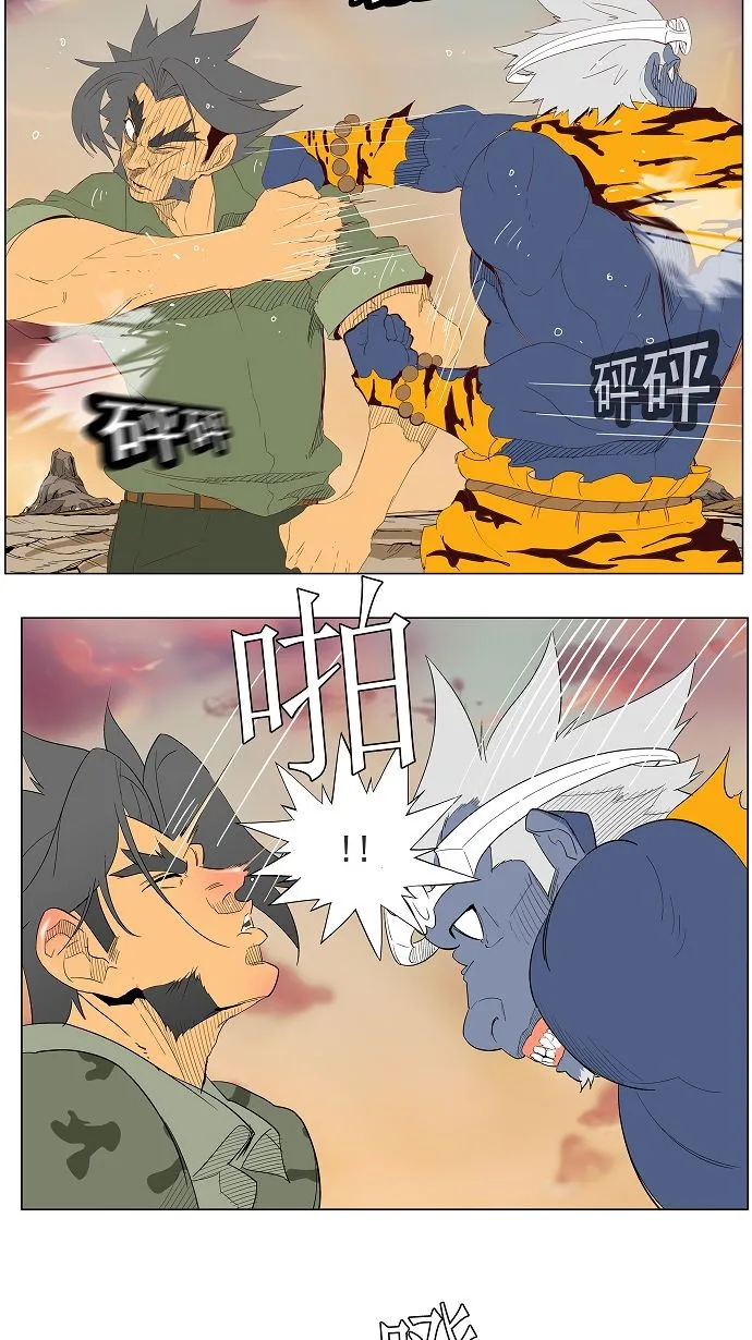 第117话 第5页