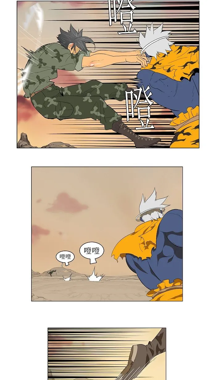 第117话 第6页