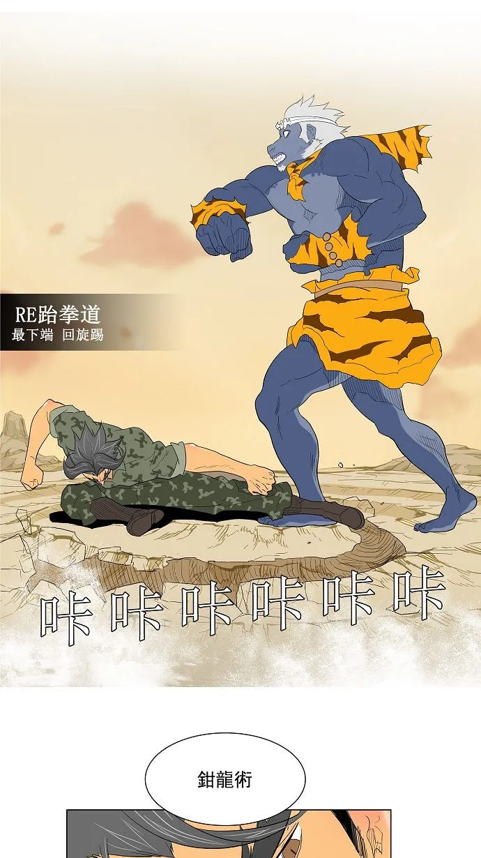 第117话 第8页