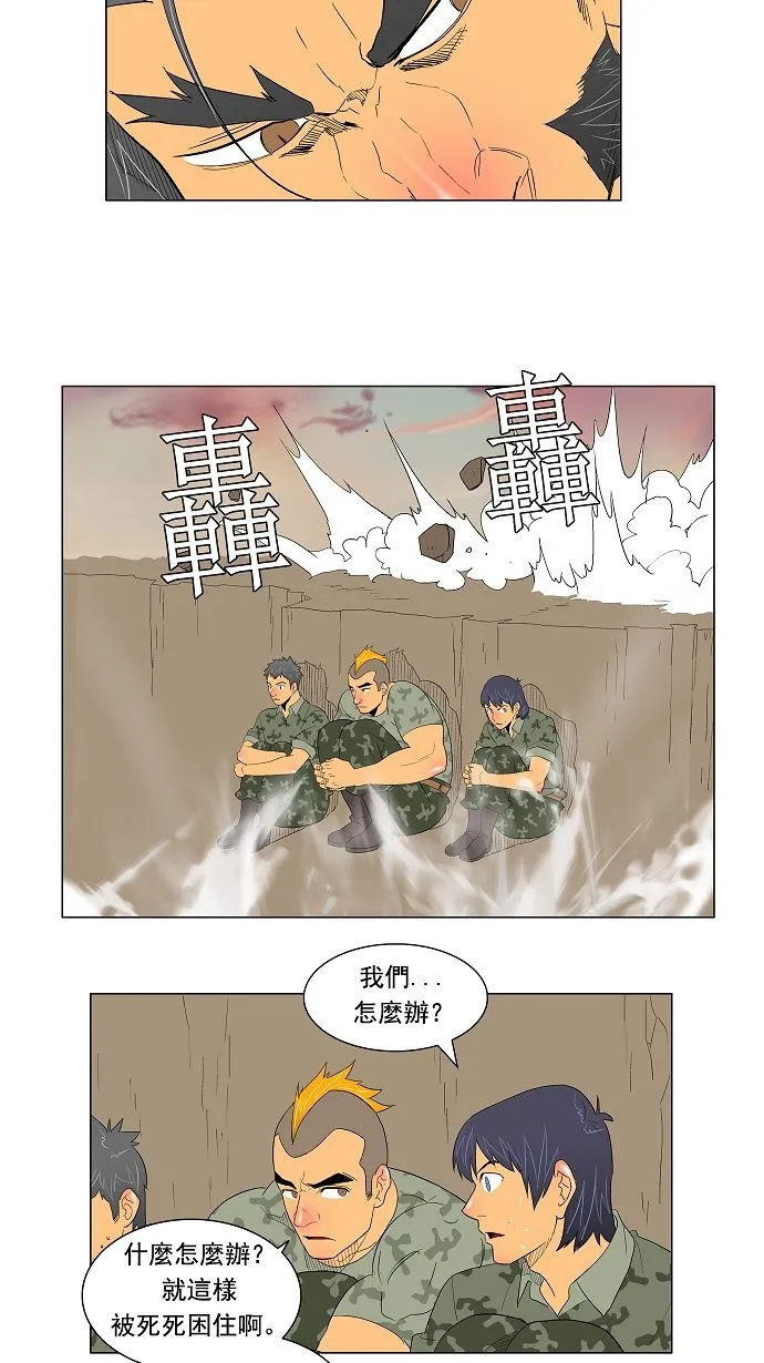 第117话 第9页