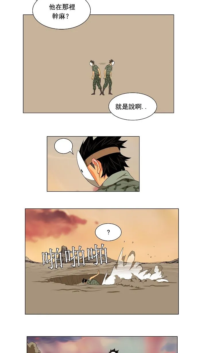 第117话 第10页