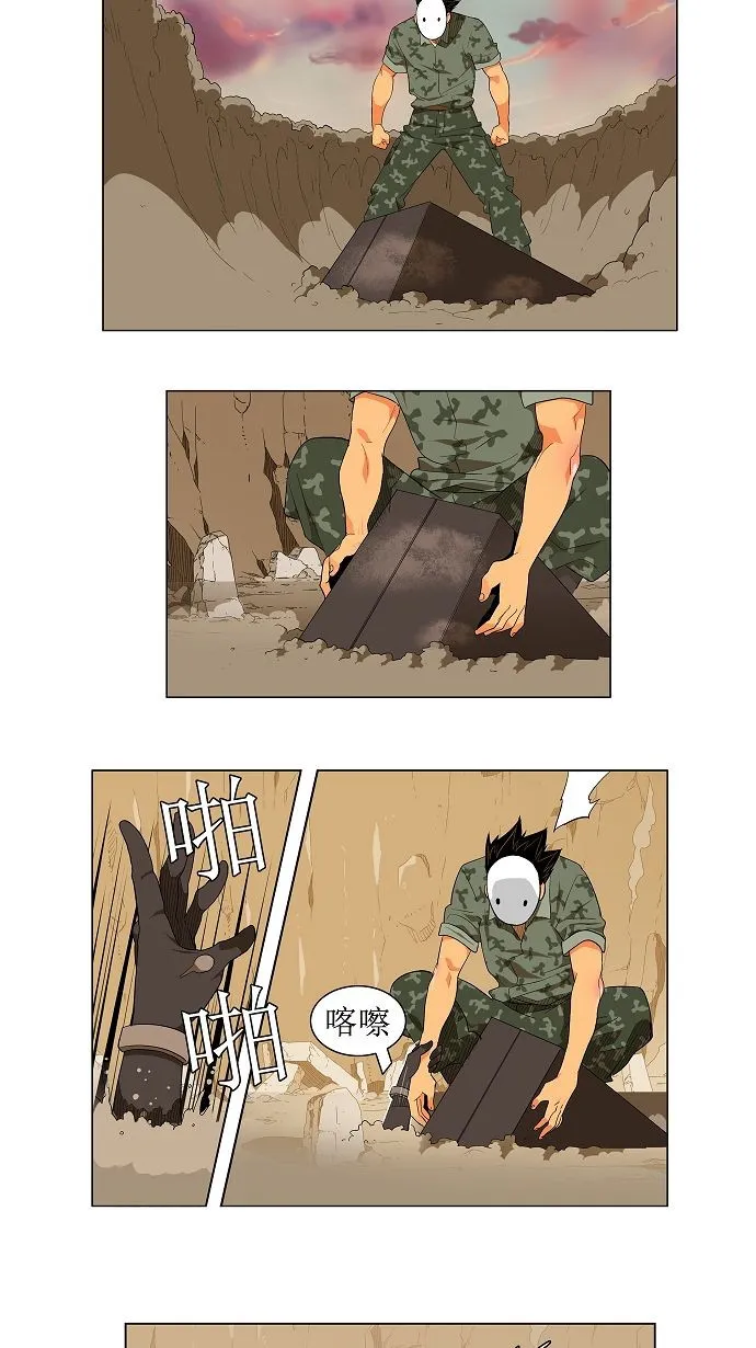 第117话 第11页