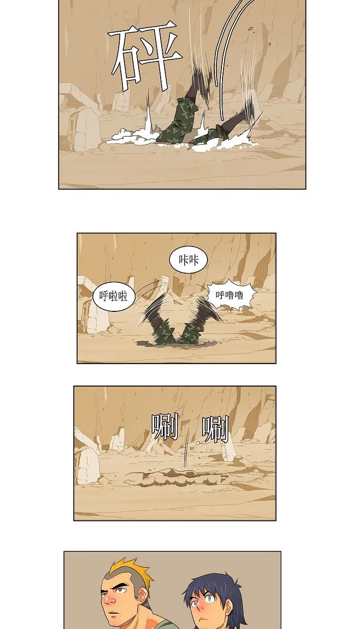第117话 第12页