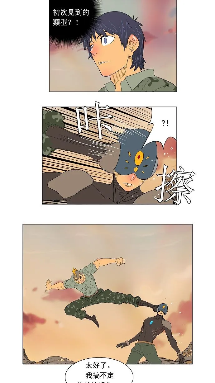 第117话 第14页